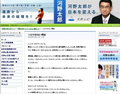 ネット選挙