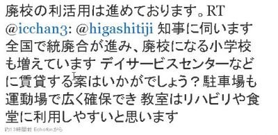 ネット選挙