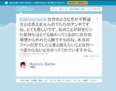 平野綾