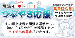 バンクーバーオリンピック