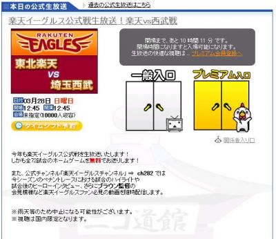 ニコニコ生放送
