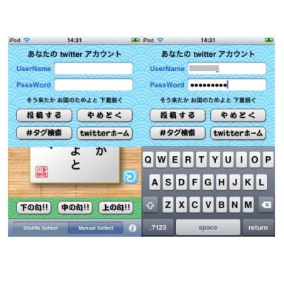 つぶやき妄想川柳
