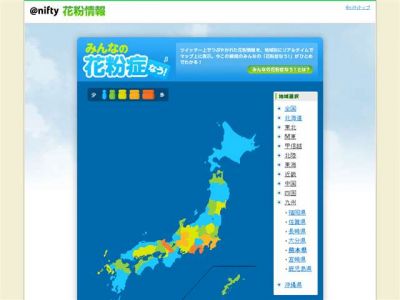 みんなの花粉症なう