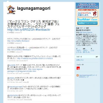 ツイッター企業