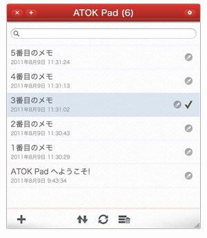 ATOK_Pad_for_Mac