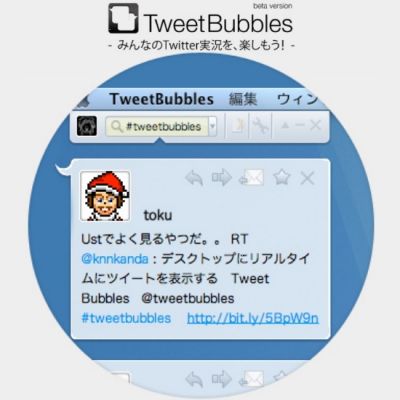 TweetBubbles