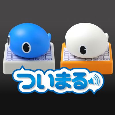 ついまる