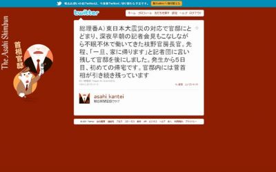 枝野官房長官