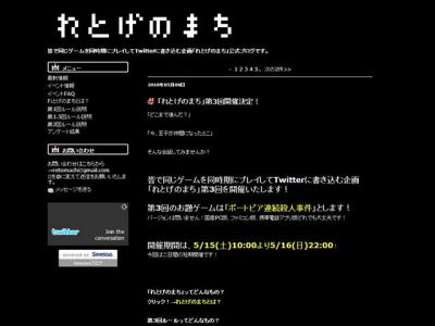 れとげのまち