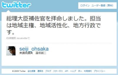 ネット選挙