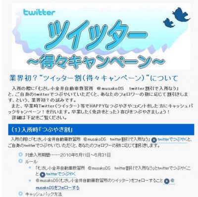 つぶやき割り