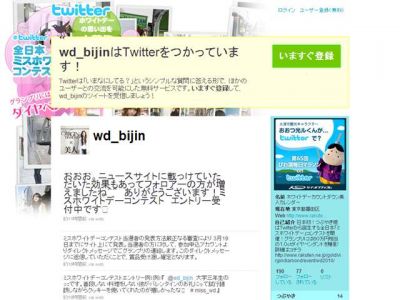 ミスホワイトデー