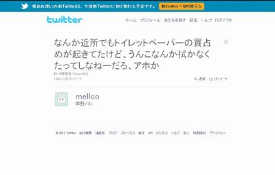 岸田メル