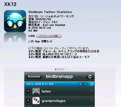 Birdbrain