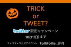 Trick