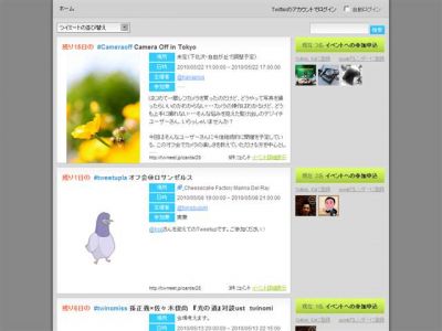 twmeet.jp