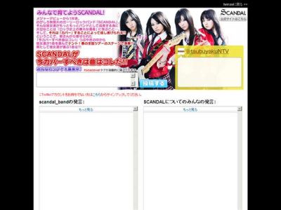 SCANDAL