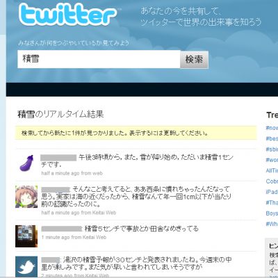 ツイッターその他
