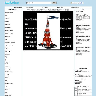 ツイッターサービス