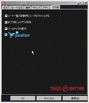 トレードリズム
