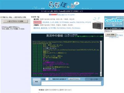 radiko.jp