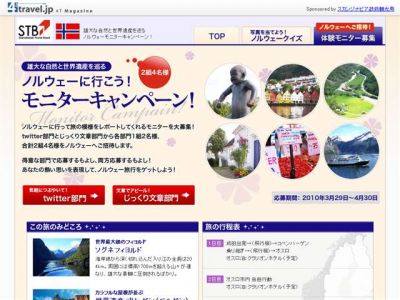 ノルウェー