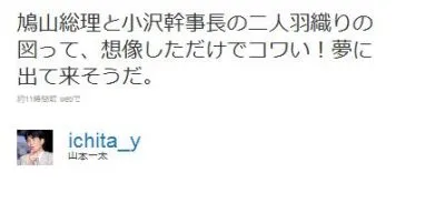 ネット選挙