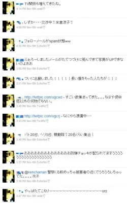 ツイッター事件