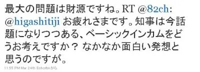 ネット選挙