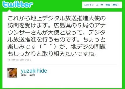 ネット選挙