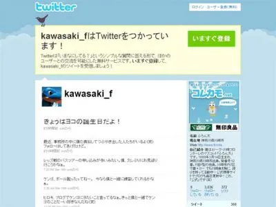川崎フロンターレ