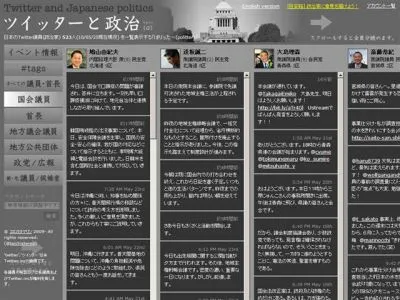 ネット選挙解禁