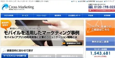 ツイッター