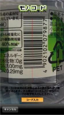 モノ・コード