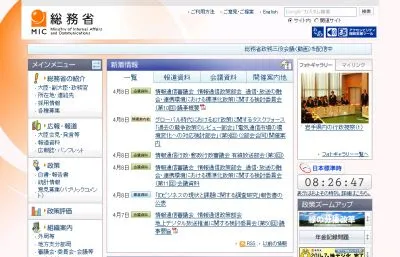 ヤフーネット選挙解禁