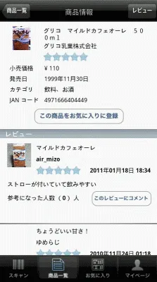 モノ・コード