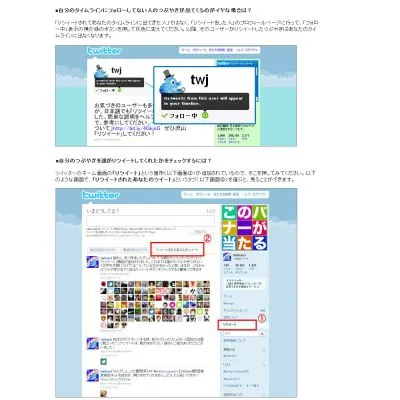 ツイッターサービス