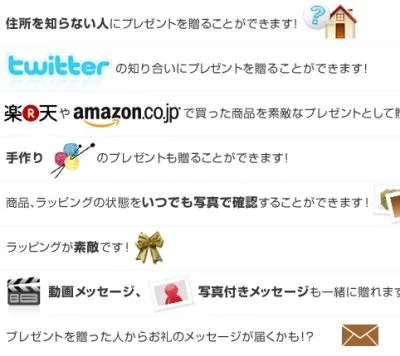 ギフトナウ
