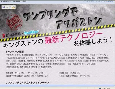 キングストン