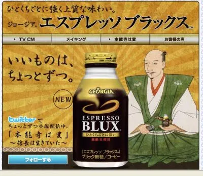 本能寺は変