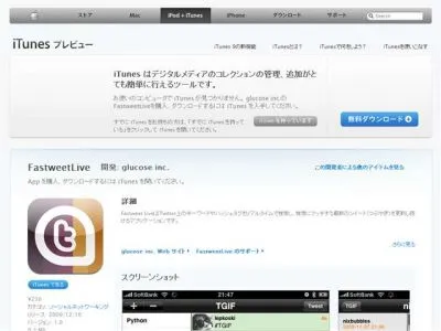 FastweetLive