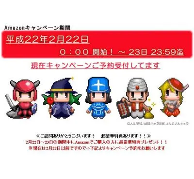 人生でたいせつなことはみんなRPGから教わった