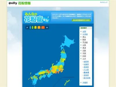 みんなの花粉症なう