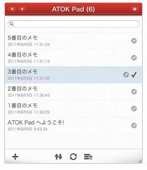 ATOK_Pad_for_Mac