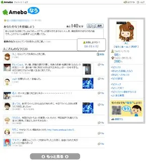 ツイッターサービス
