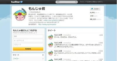もんじゅ君
