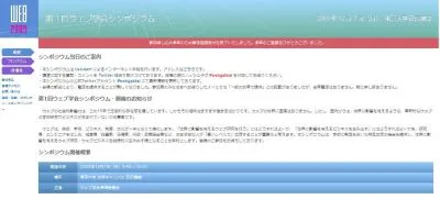 ネット選挙