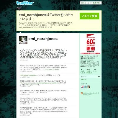 ツイッター音楽