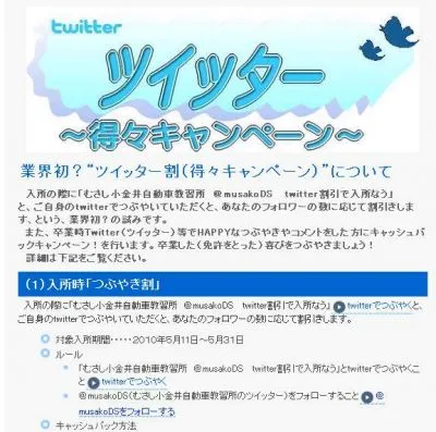 つぶやき割り