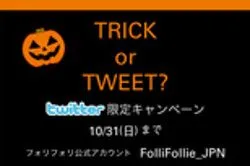 Trick